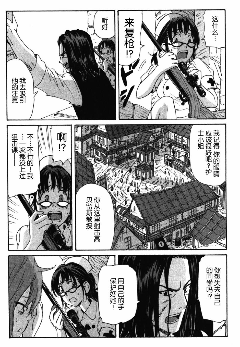 核爆默示录韩漫全集-第3部74无删减无遮挡章节图片 