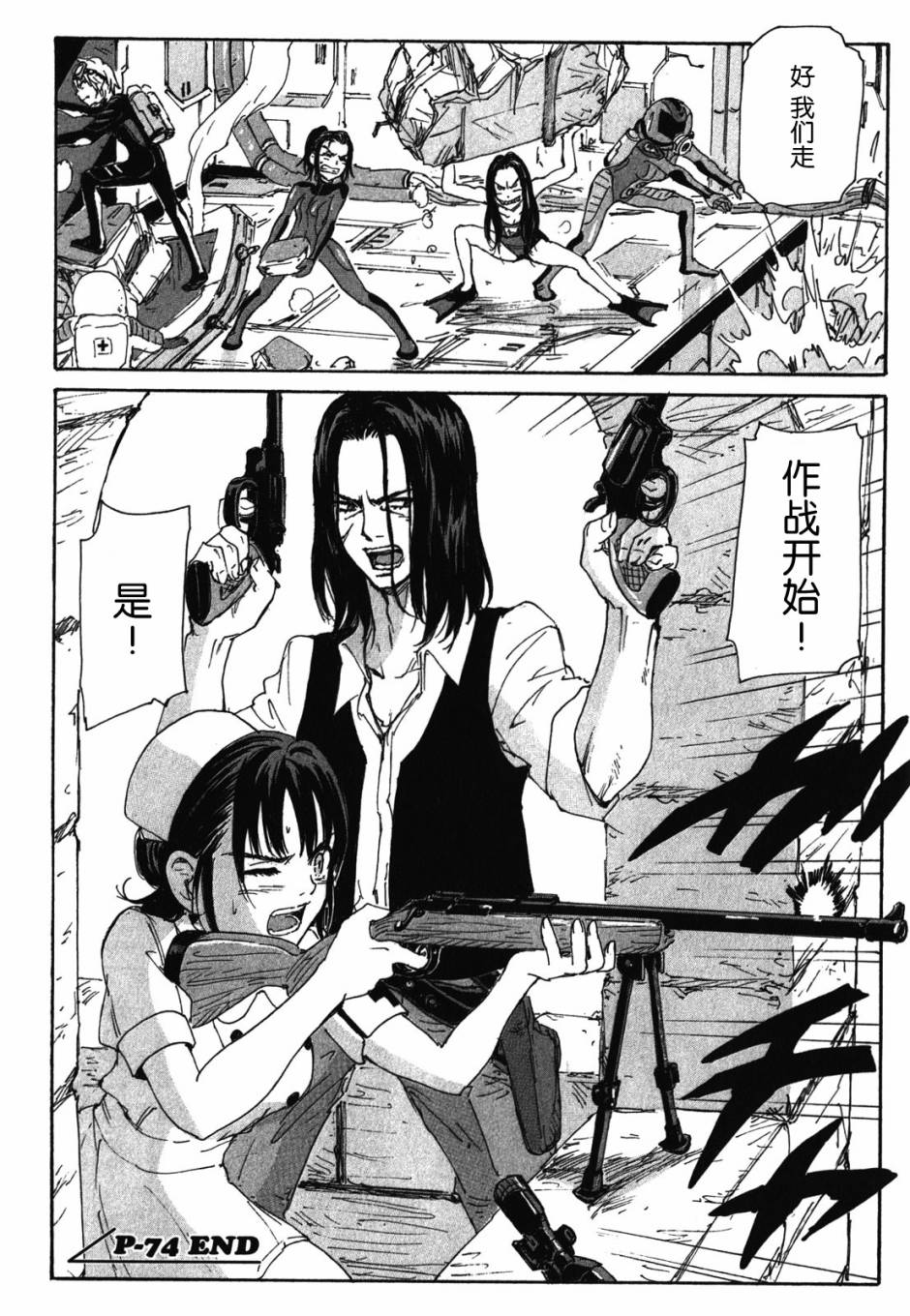 核爆默示录韩漫全集-第3部74无删减无遮挡章节图片 