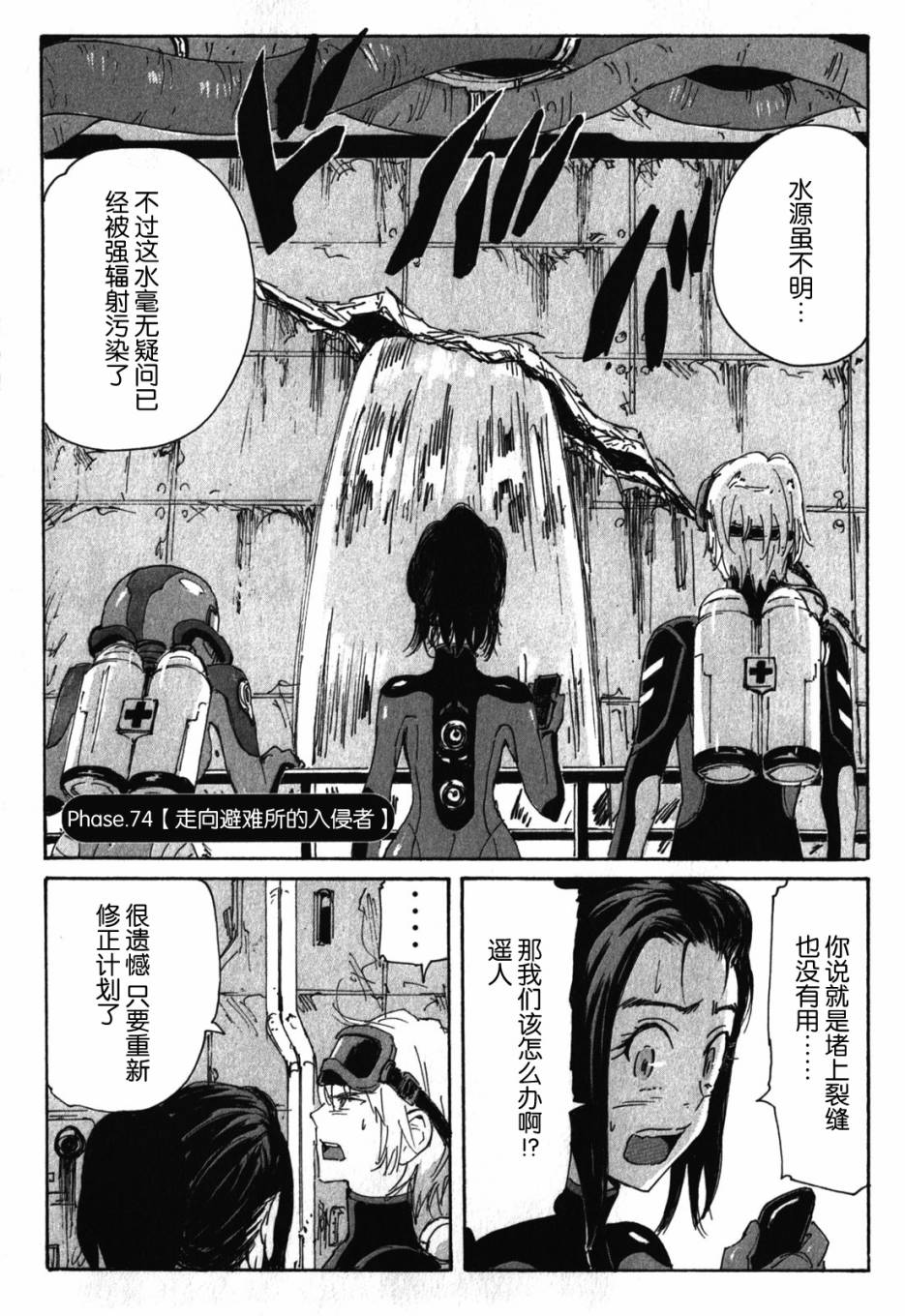 核爆默示录韩漫全集-第3部74无删减无遮挡章节图片 