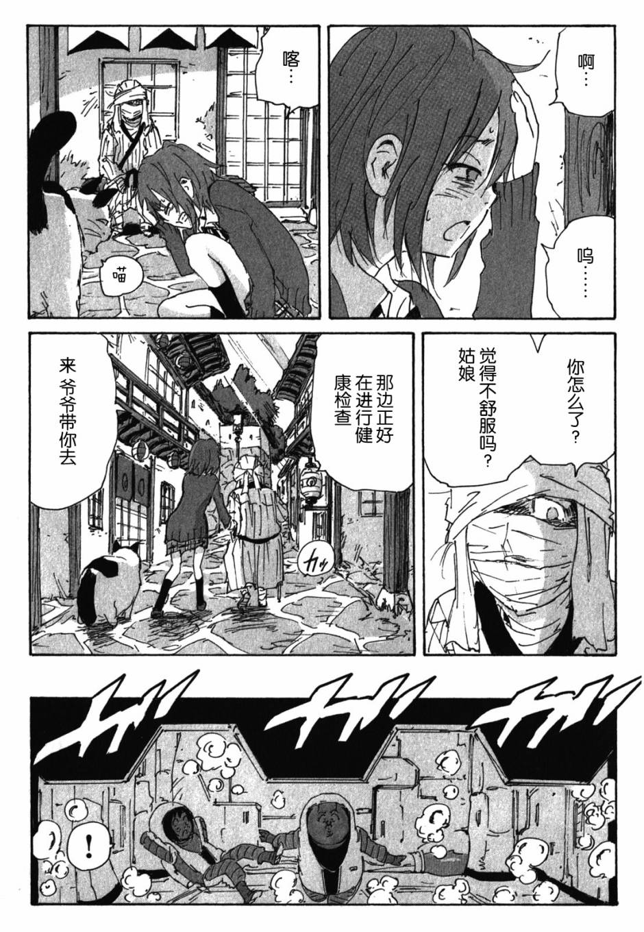 核爆默示录韩漫全集-第3部74无删减无遮挡章节图片 