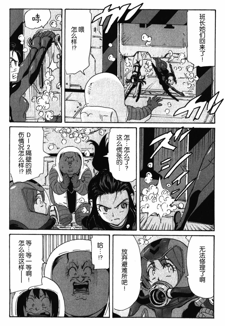 核爆默示录韩漫全集-第3部74无删减无遮挡章节图片 