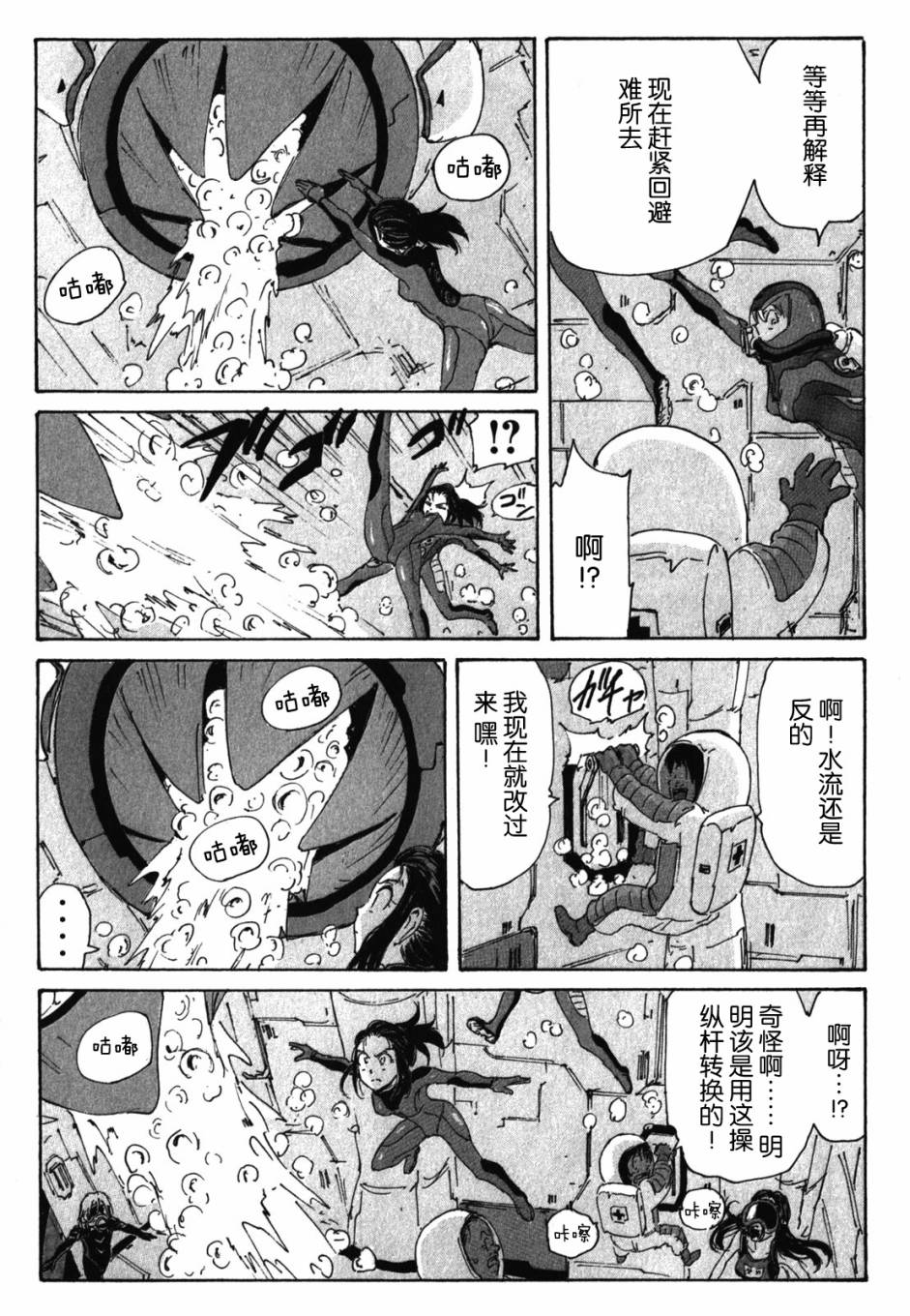 核爆默示录韩漫全集-第3部74无删减无遮挡章节图片 