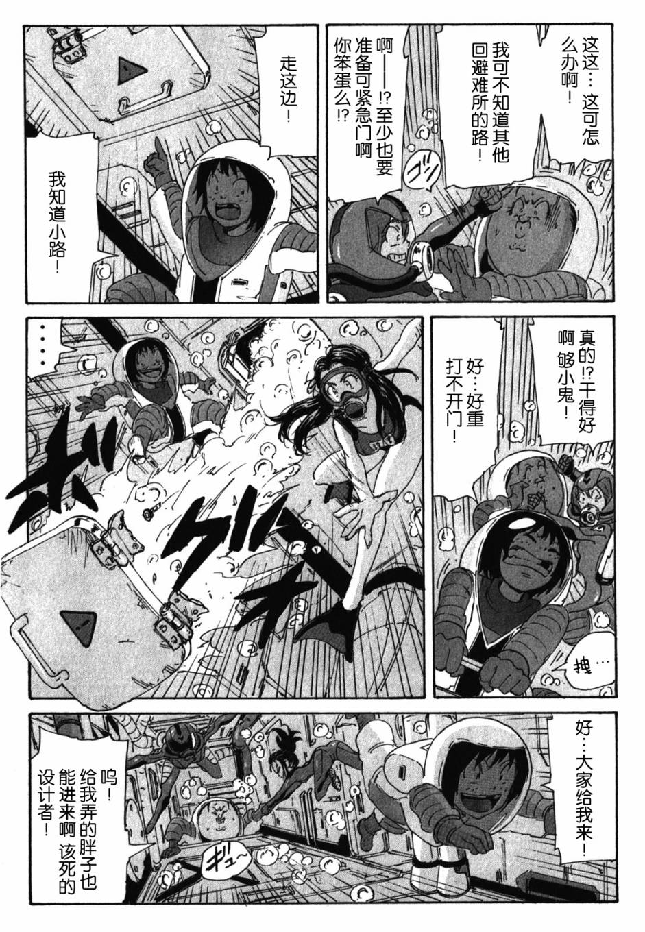 核爆默示录韩漫全集-第3部74无删减无遮挡章节图片 