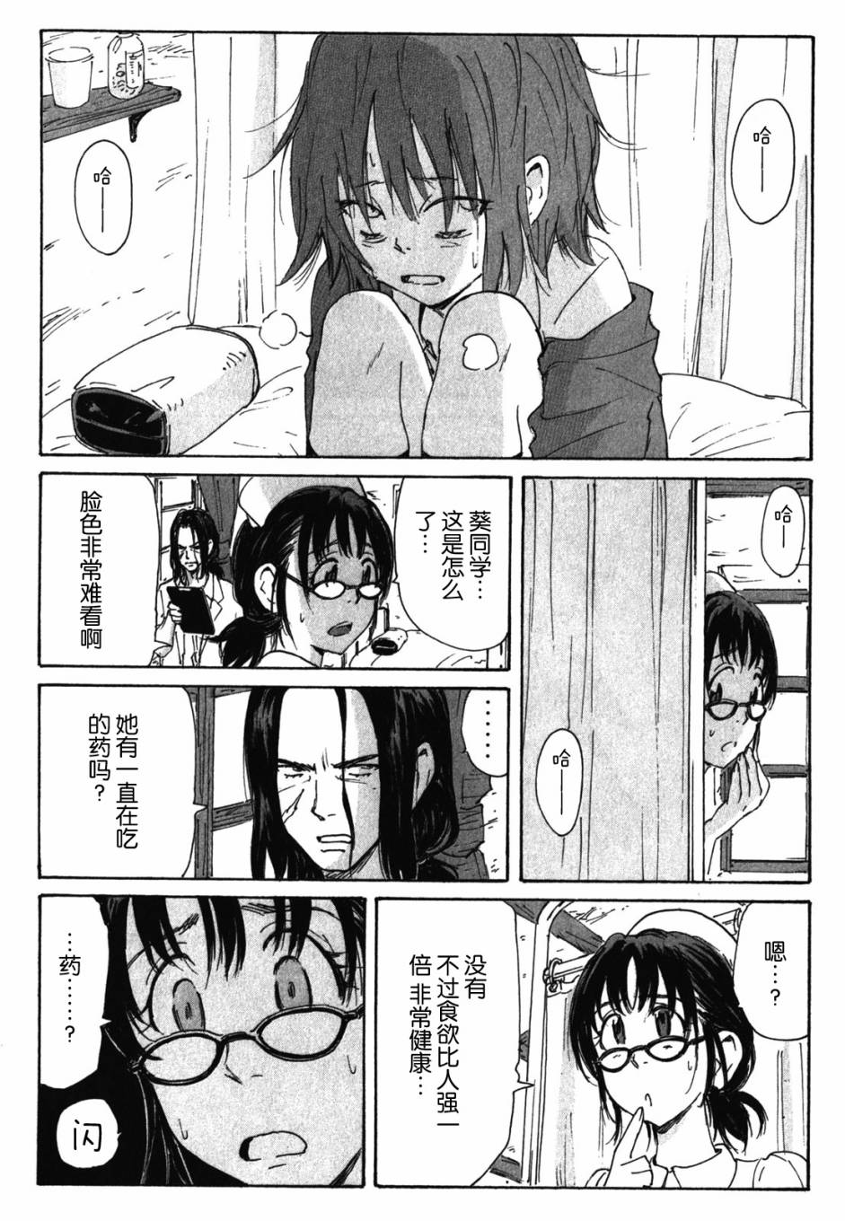 核爆默示录韩漫全集-第3部74无删减无遮挡章节图片 