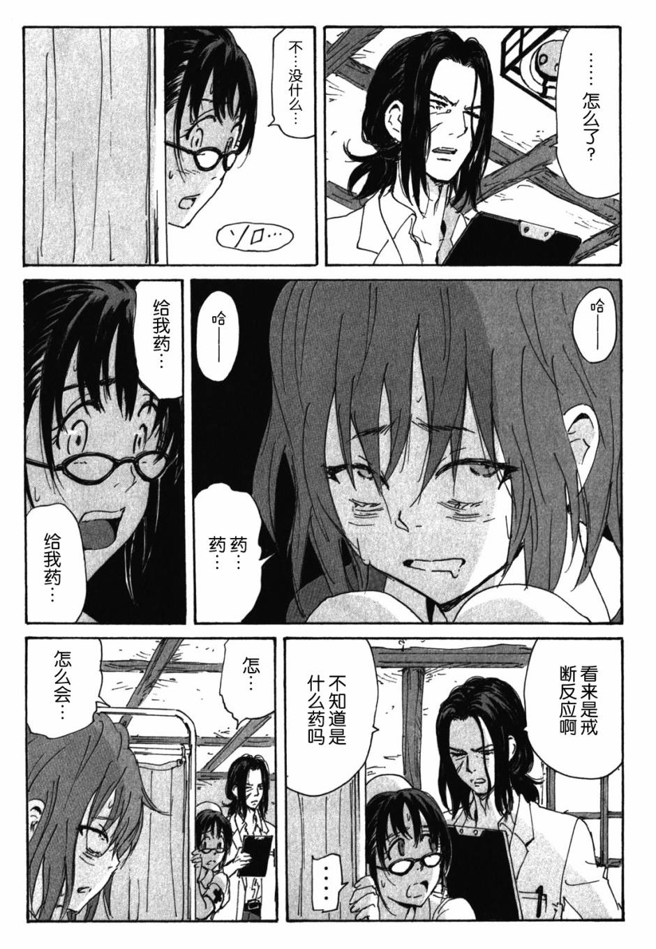 核爆默示录韩漫全集-第3部74无删减无遮挡章节图片 