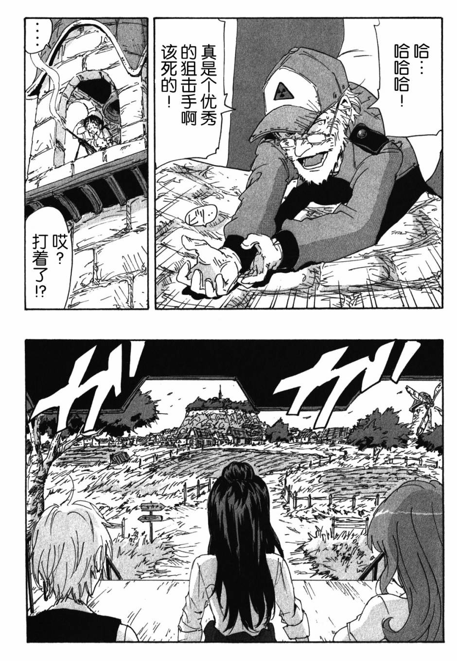 核爆默示录韩漫全集-第3部75无删减无遮挡章节图片 