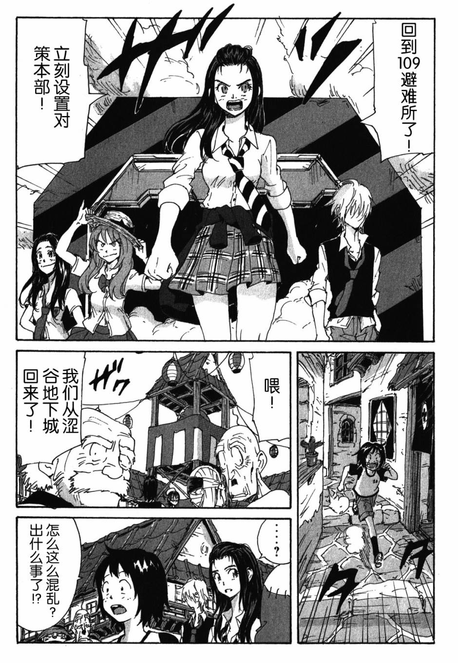 核爆默示录韩漫全集-第3部75无删减无遮挡章节图片 