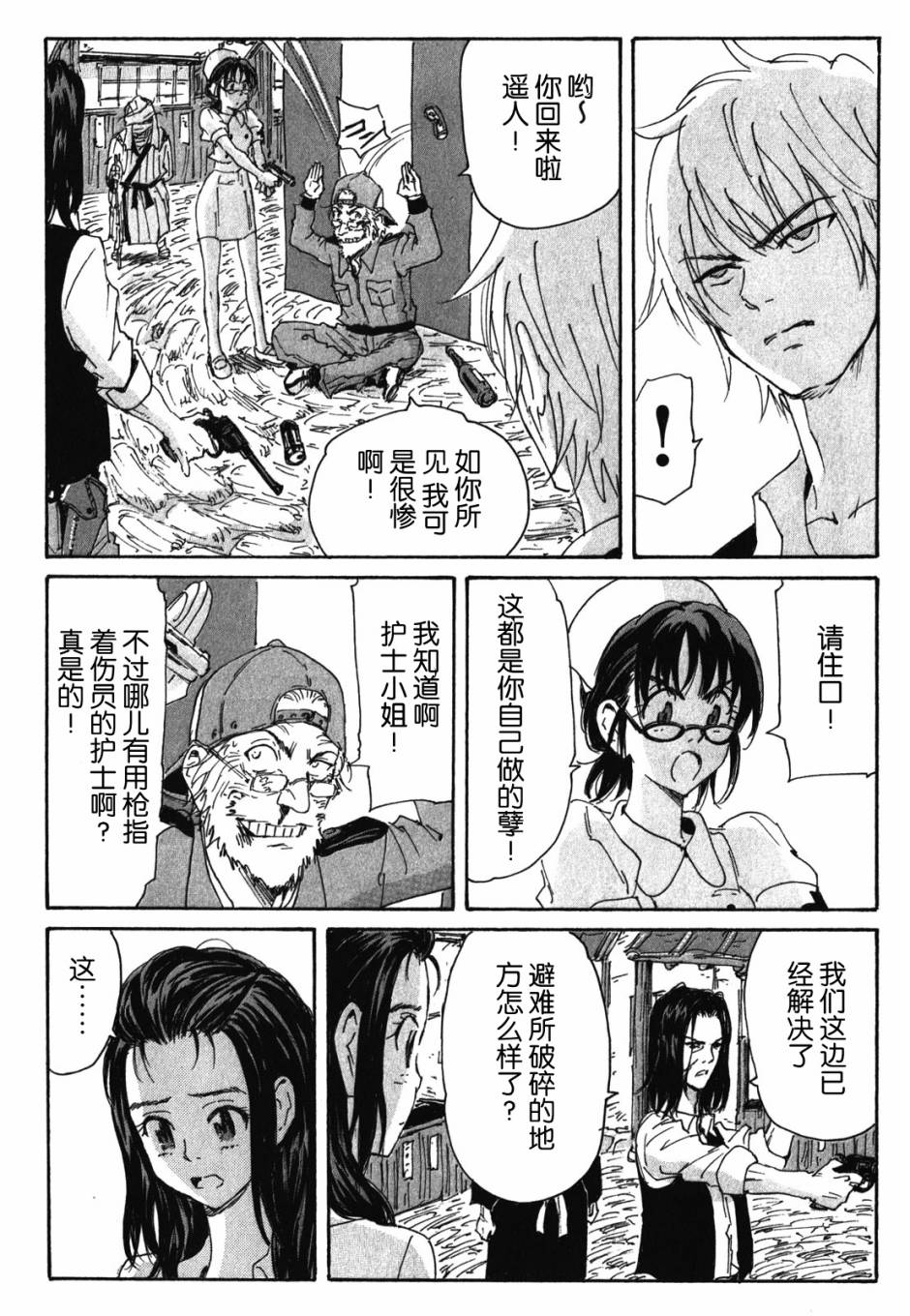 核爆默示录韩漫全集-第3部75无删减无遮挡章节图片 