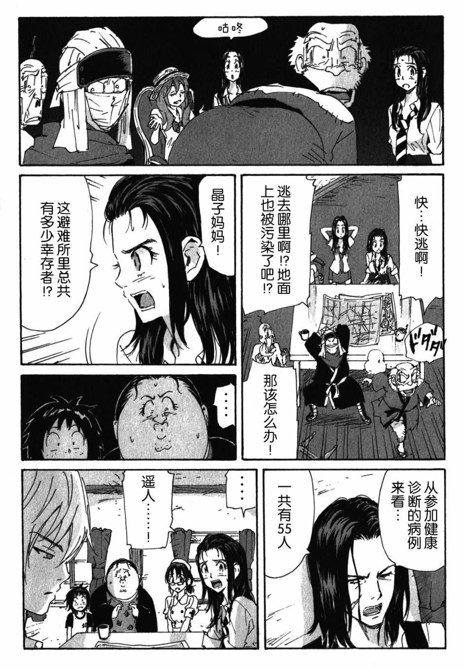 核爆默示录韩漫全集-第3部75无删减无遮挡章节图片 