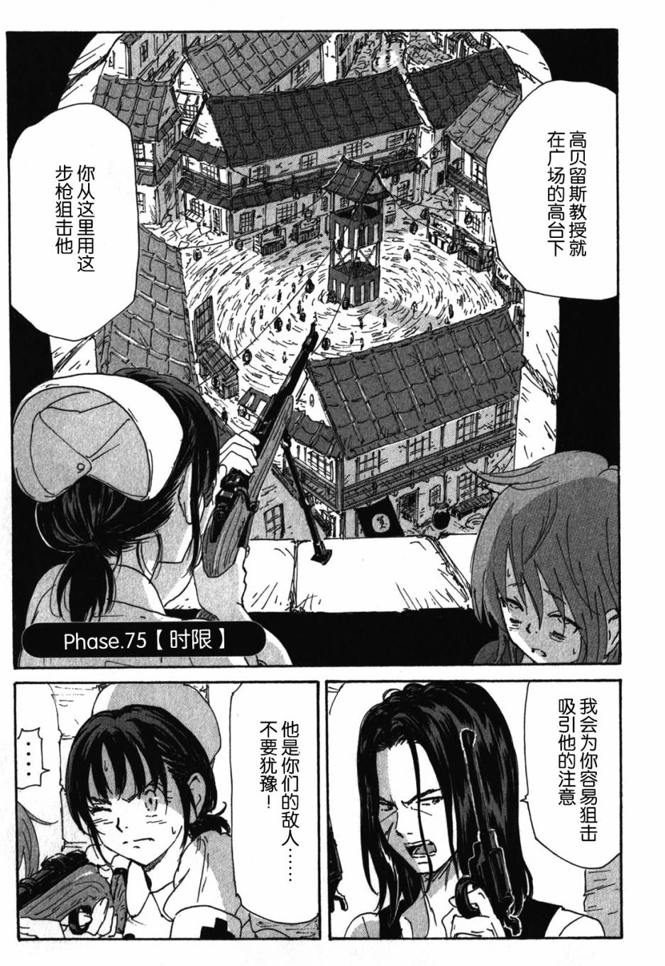 核爆默示录韩漫全集-第3部75无删减无遮挡章节图片 