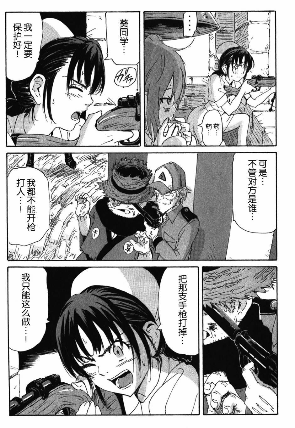 核爆默示录韩漫全集-第3部75无删减无遮挡章节图片 