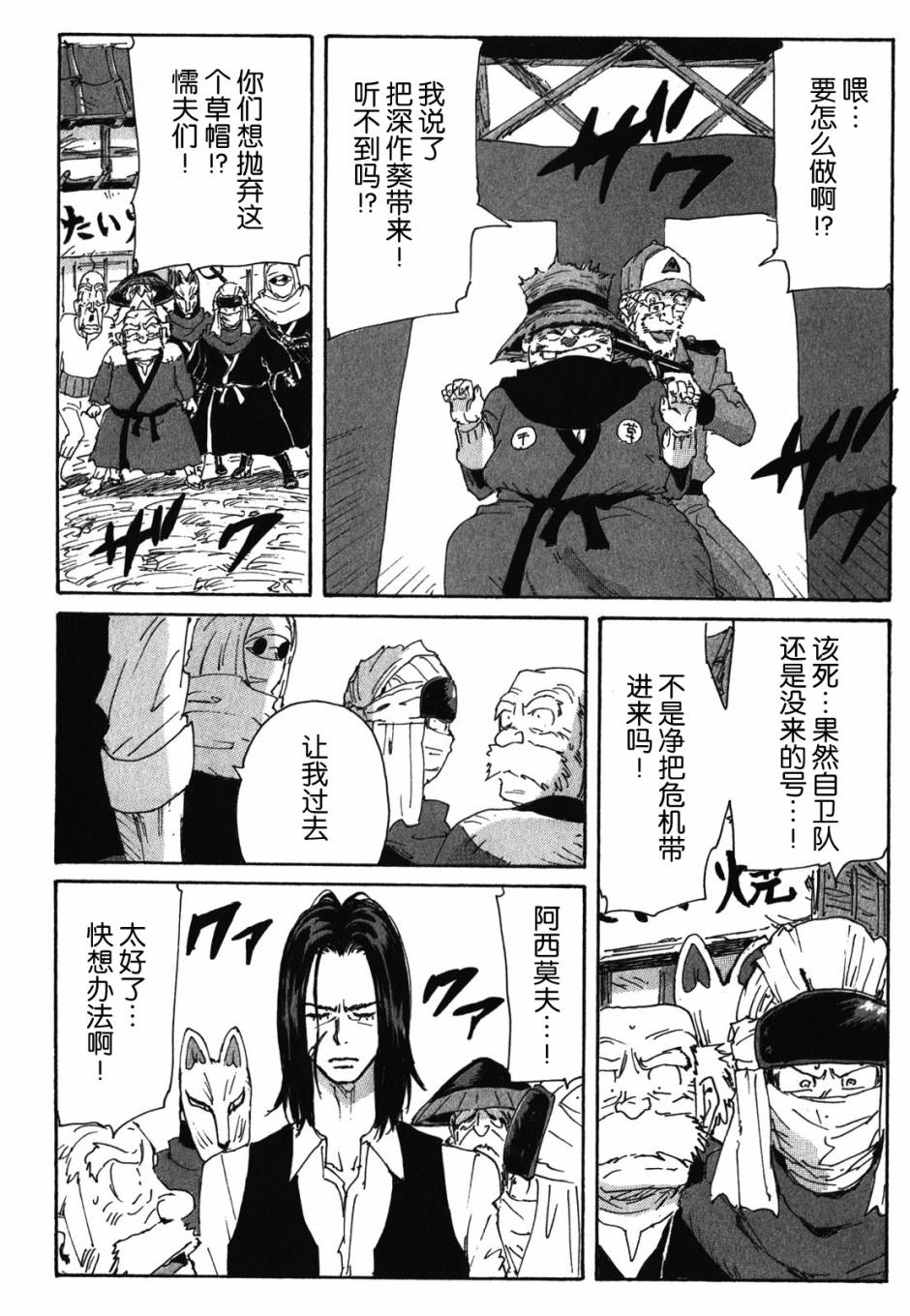 核爆默示录韩漫全集-第3部75无删减无遮挡章节图片 