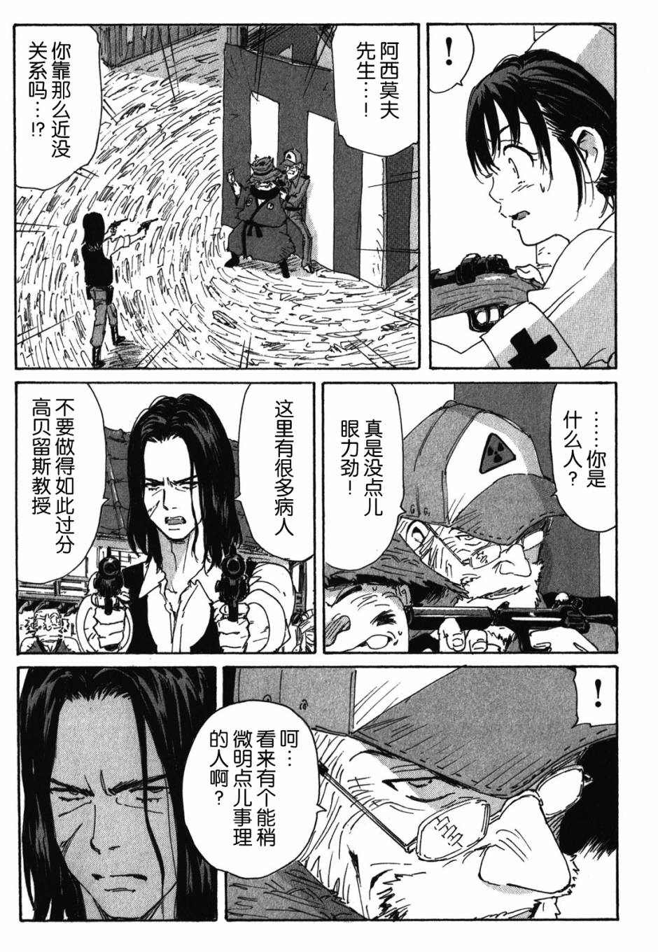核爆默示录韩漫全集-第3部75无删减无遮挡章节图片 
