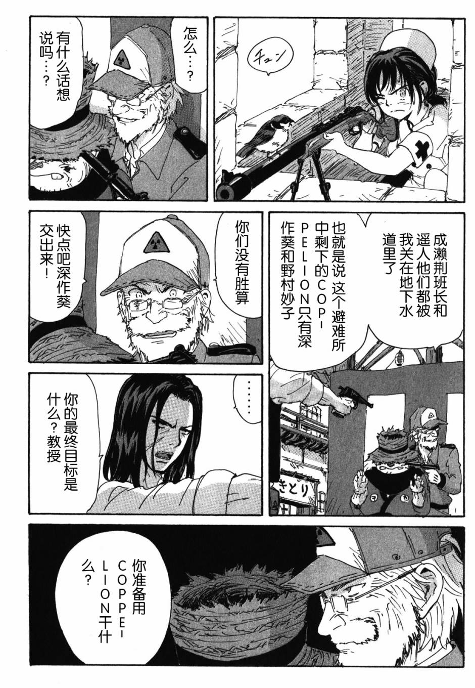 核爆默示录韩漫全集-第3部75无删减无遮挡章节图片 