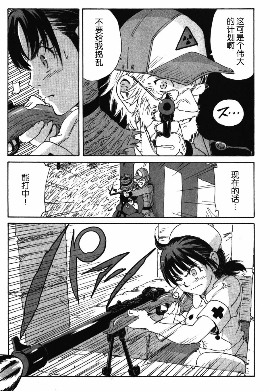 核爆默示录韩漫全集-第3部75无删减无遮挡章节图片 