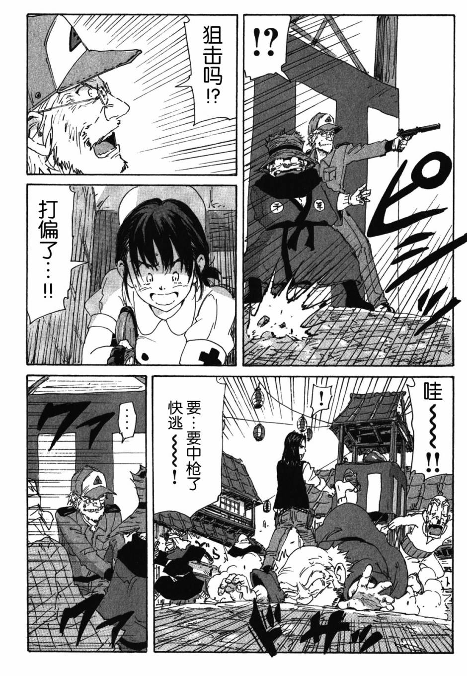 核爆默示录韩漫全集-第3部75无删减无遮挡章节图片 