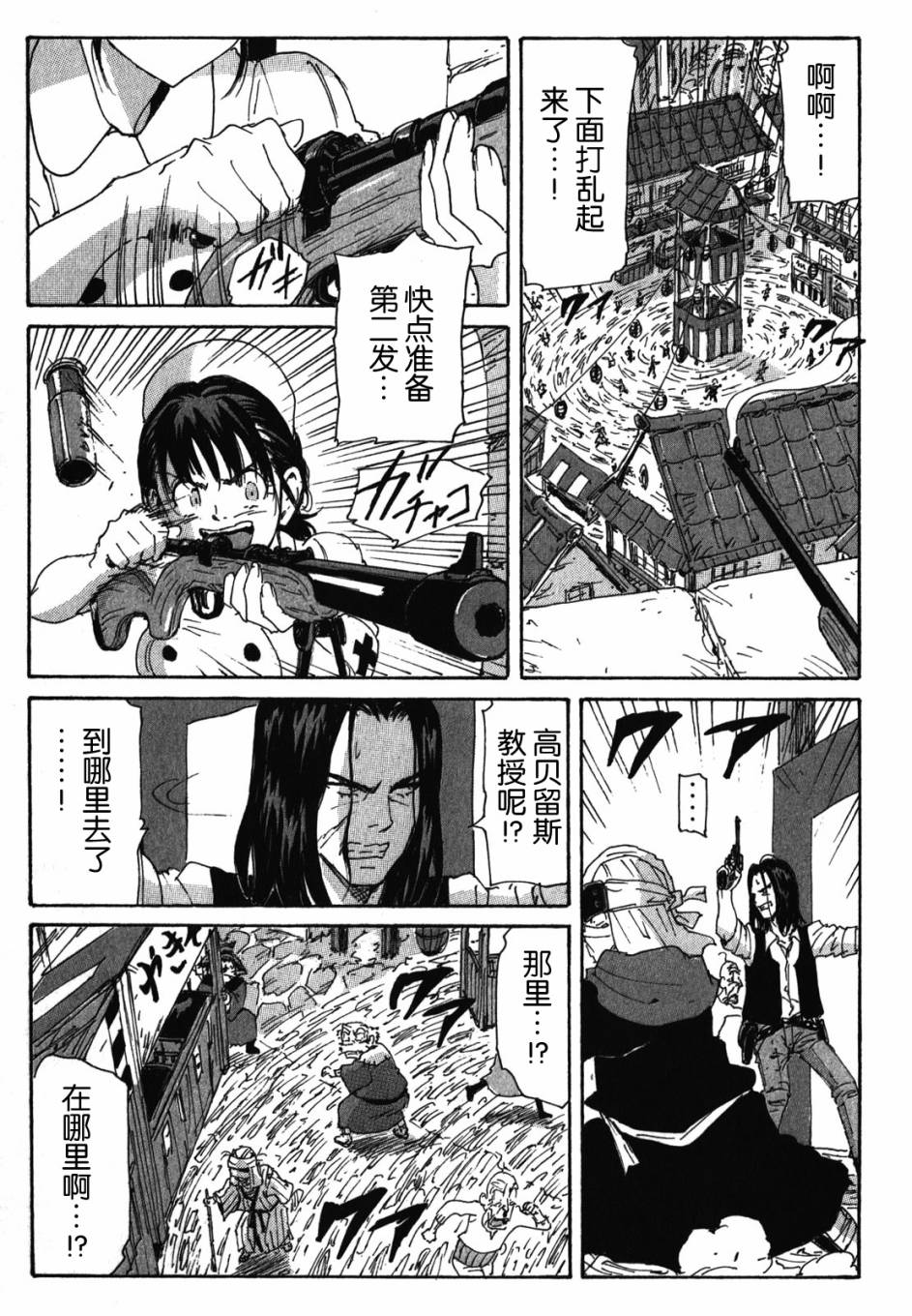 核爆默示录韩漫全集-第3部75无删减无遮挡章节图片 