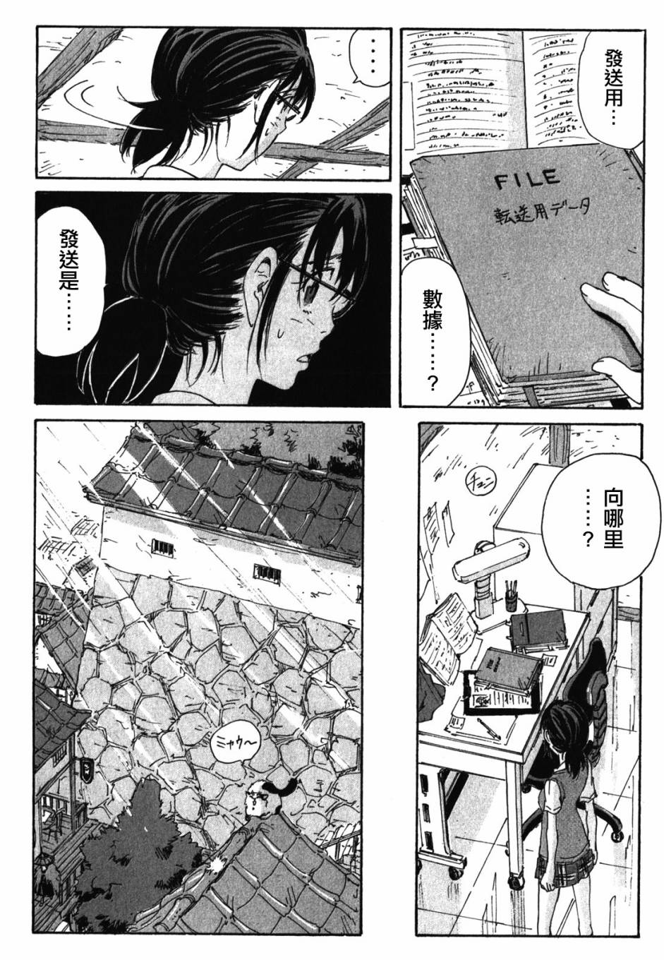 核爆默示录韩漫全集-第3部76无删减无遮挡章节图片 