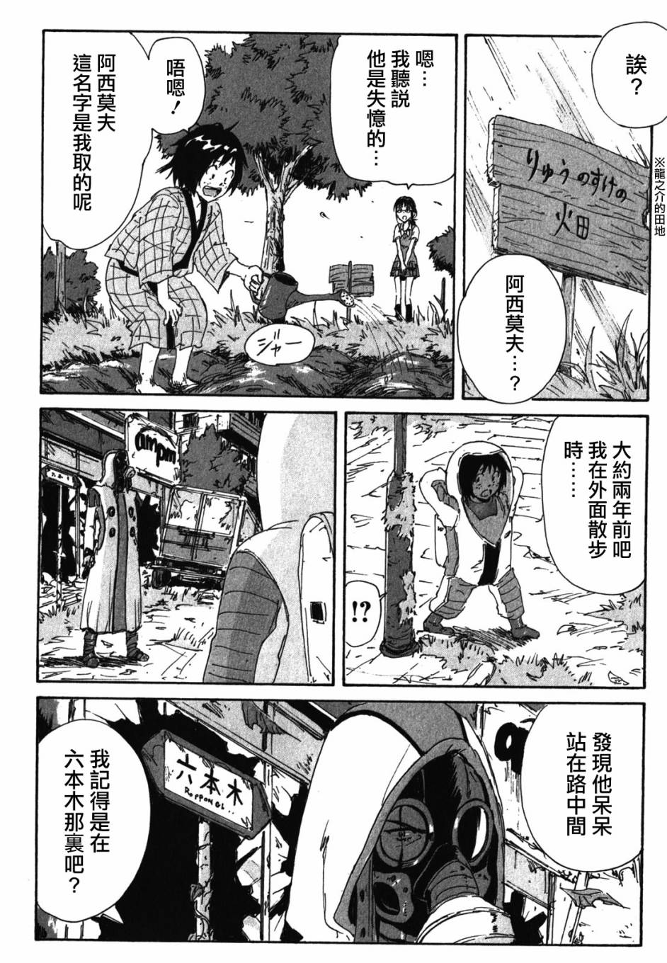 核爆默示录韩漫全集-第3部76无删减无遮挡章节图片 