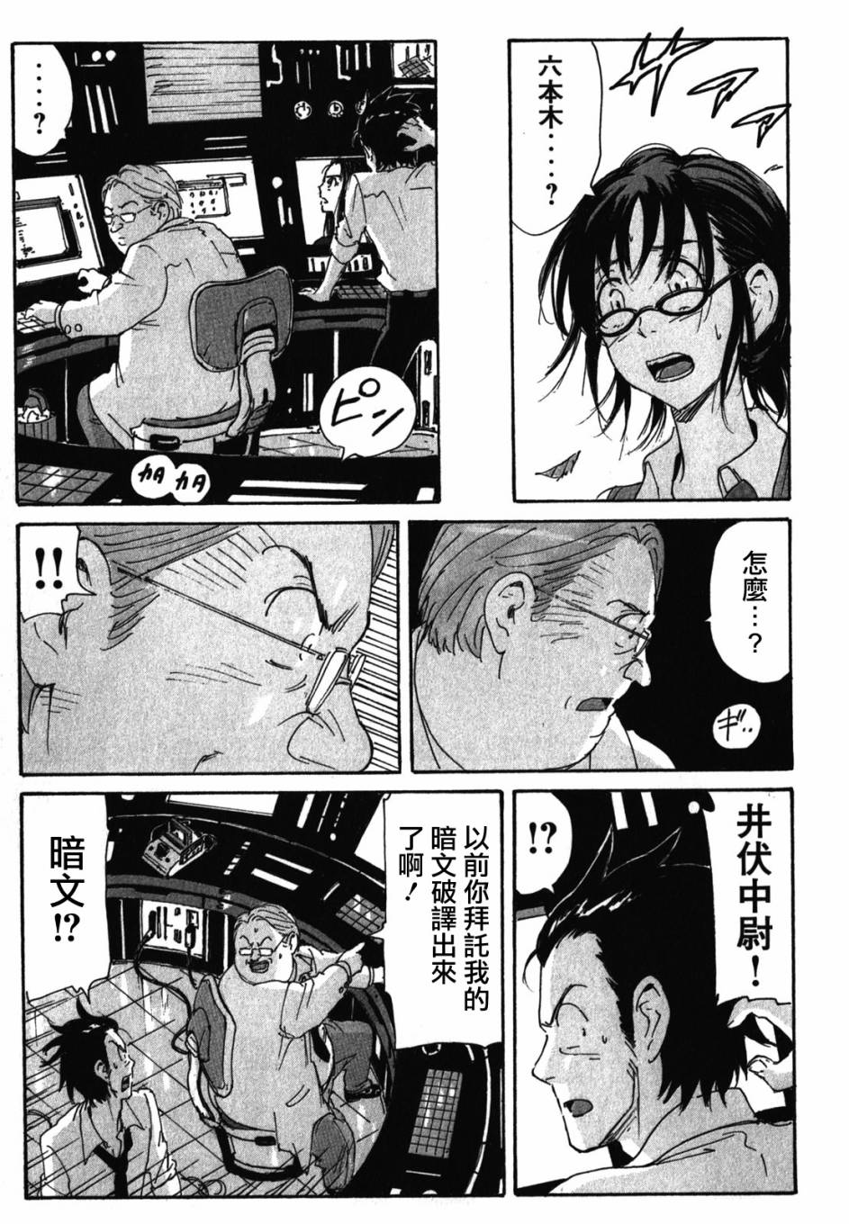 核爆默示录韩漫全集-第3部76无删减无遮挡章节图片 