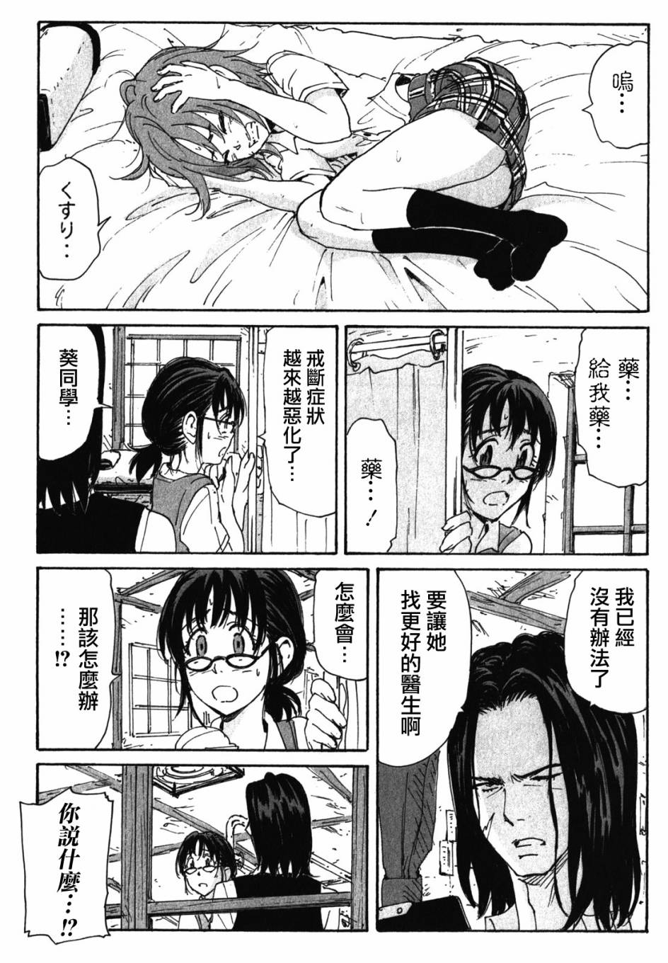 核爆默示录韩漫全集-第3部76无删减无遮挡章节图片 