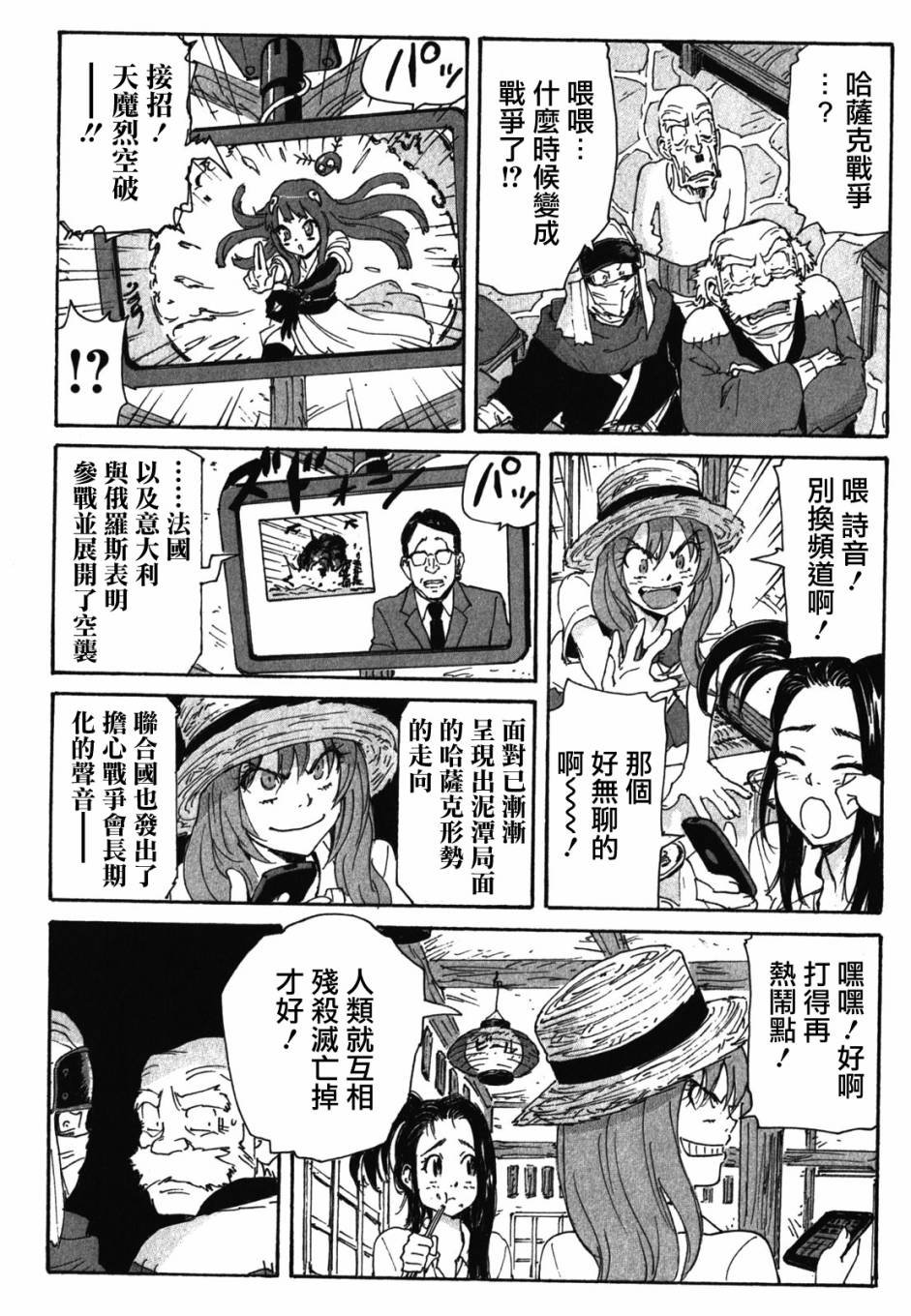 核爆默示录韩漫全集-第3部76无删减无遮挡章节图片 