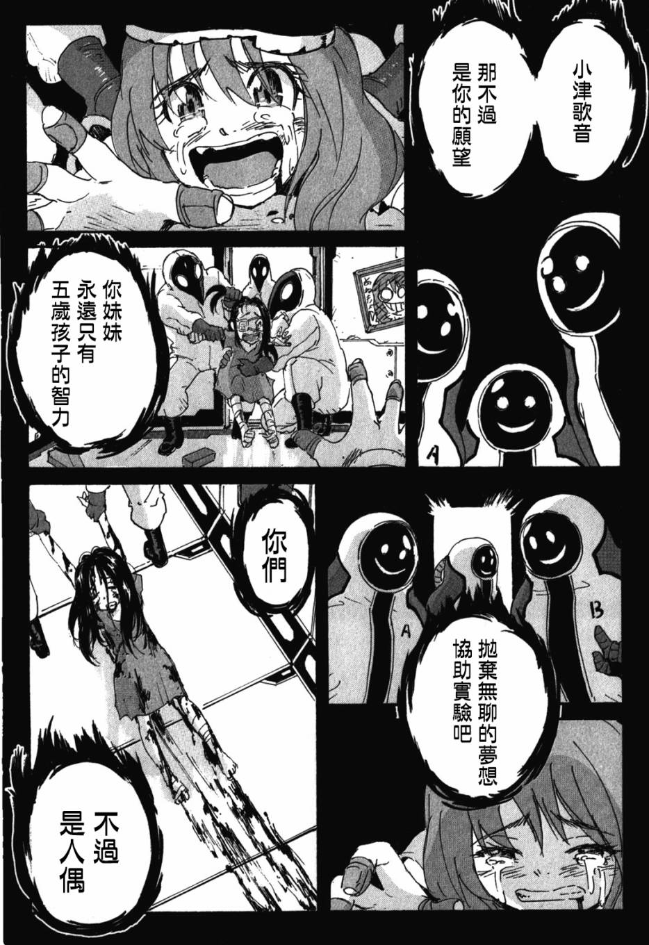 核爆默示录韩漫全集-第3部77无删减无遮挡章节图片 