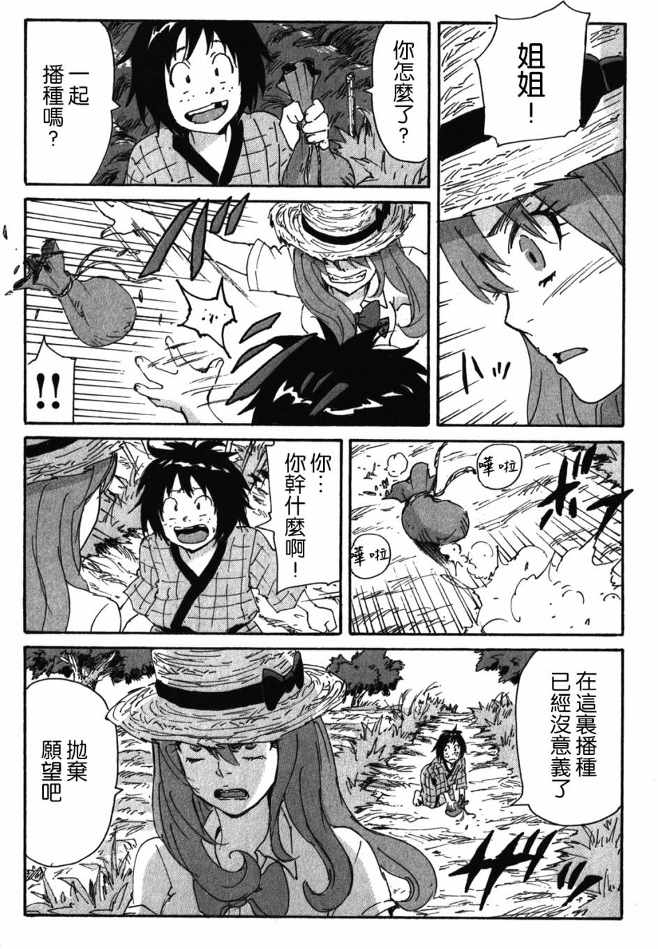 核爆默示录韩漫全集-第3部77无删减无遮挡章节图片 