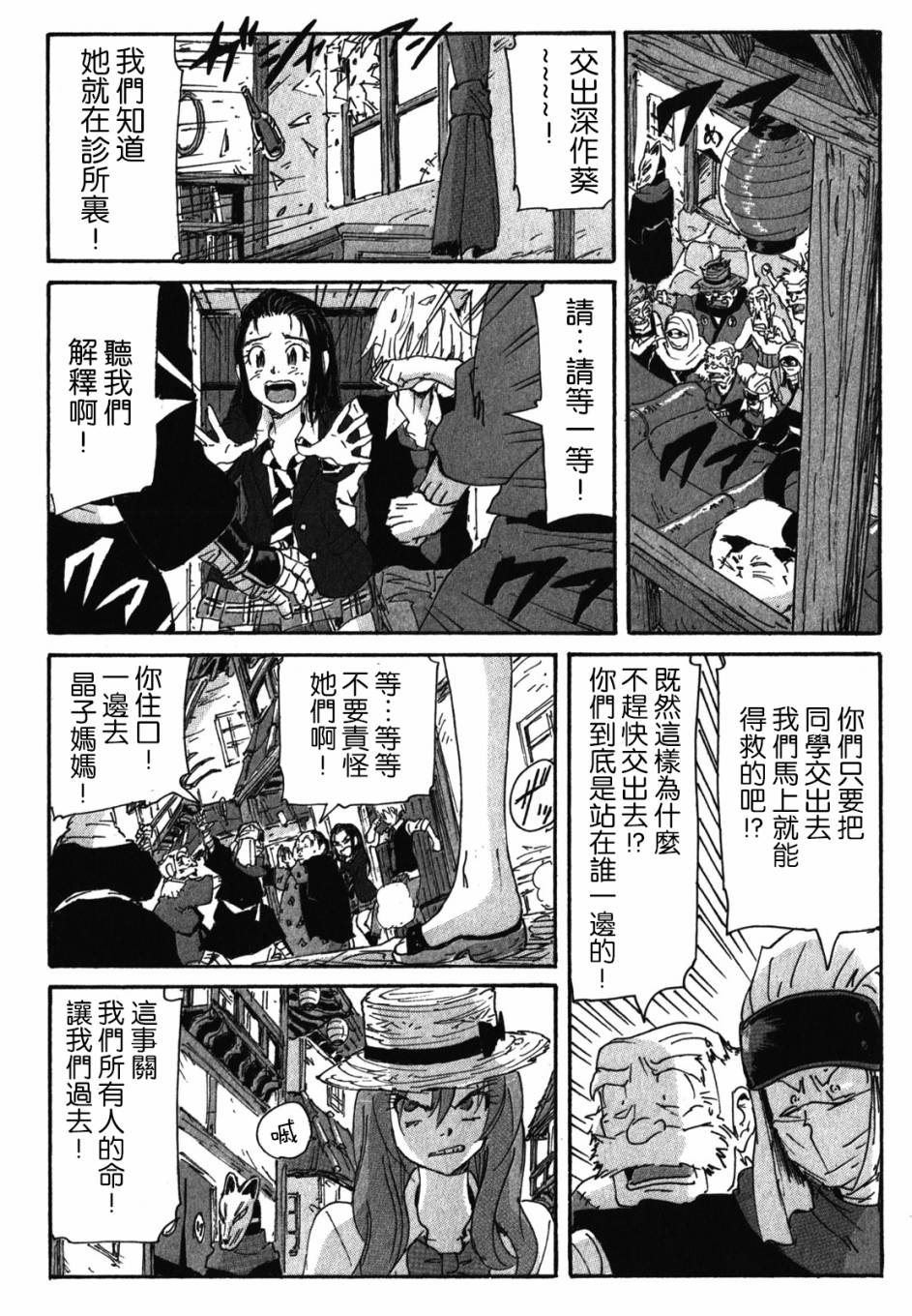 核爆默示录韩漫全集-第3部77无删减无遮挡章节图片 