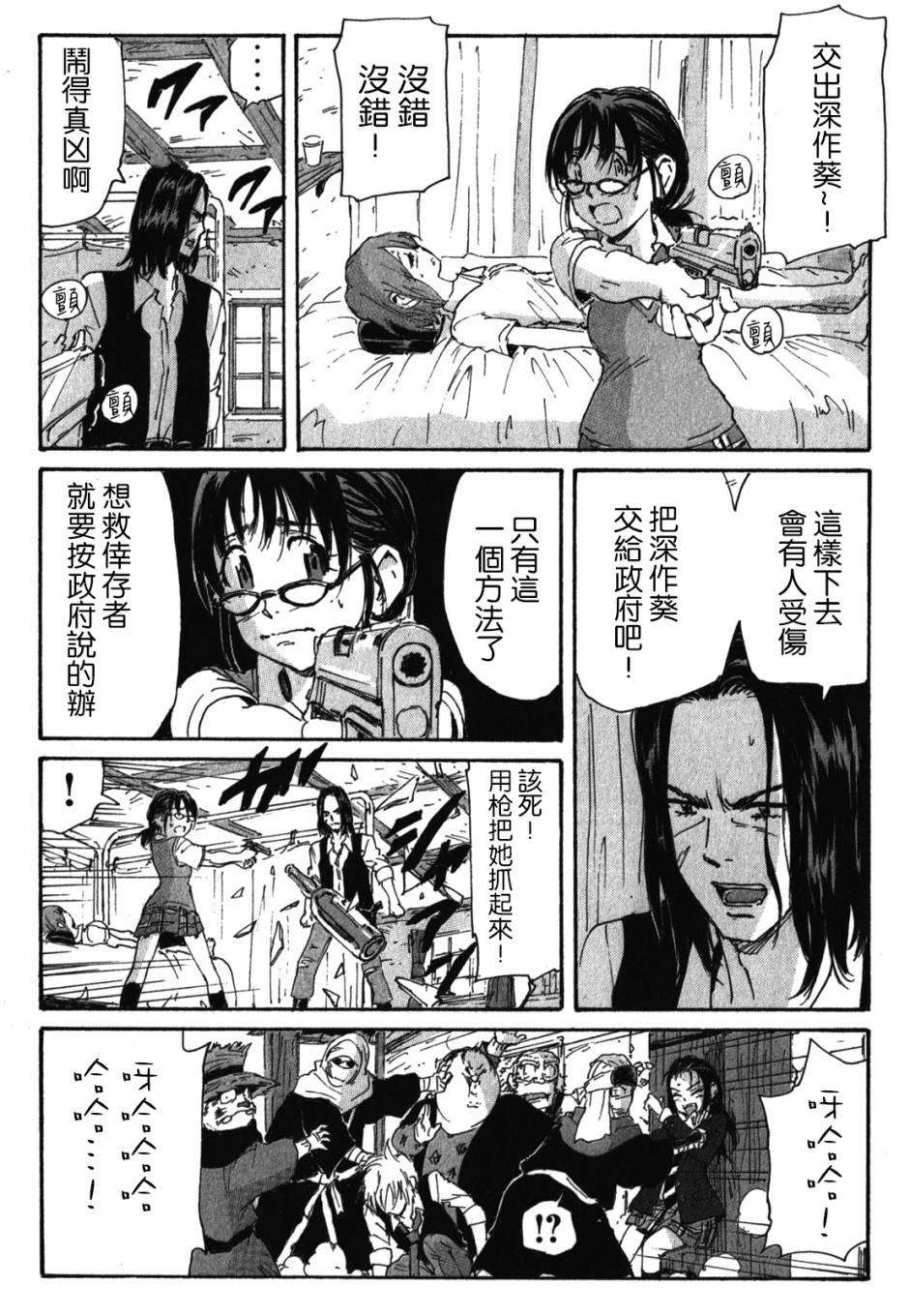 核爆默示录韩漫全集-第3部77无删减无遮挡章节图片 