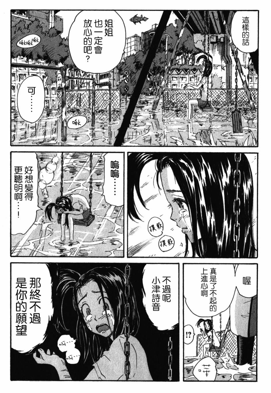 核爆默示录韩漫全集-第3部77无删减无遮挡章节图片 