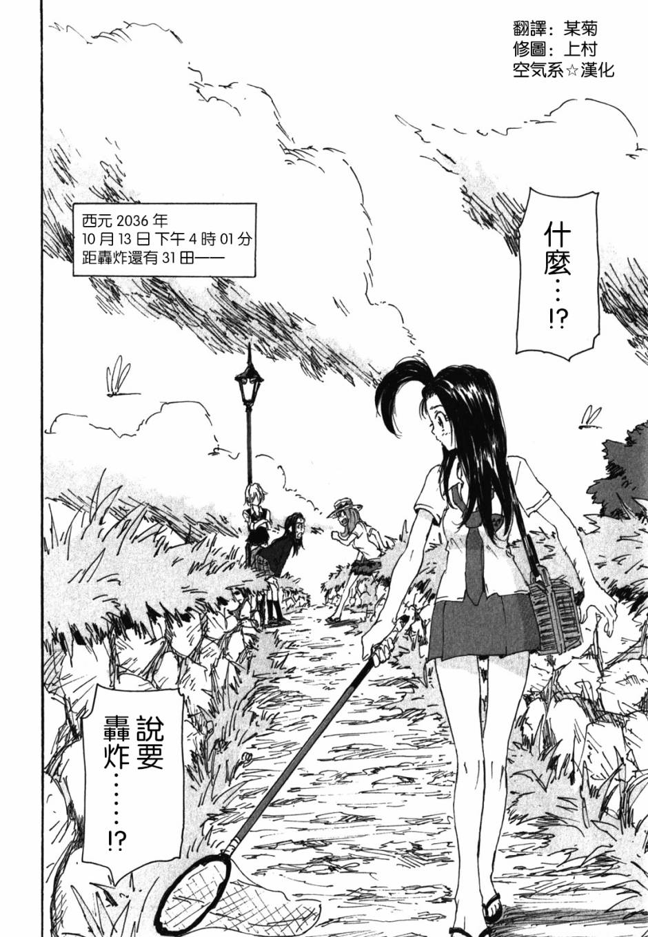 核爆默示录韩漫全集-第3部77无删减无遮挡章节图片 