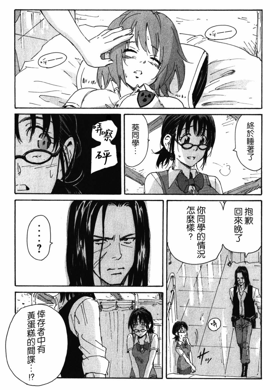 核爆默示录韩漫全集-第3部77无删减无遮挡章节图片 