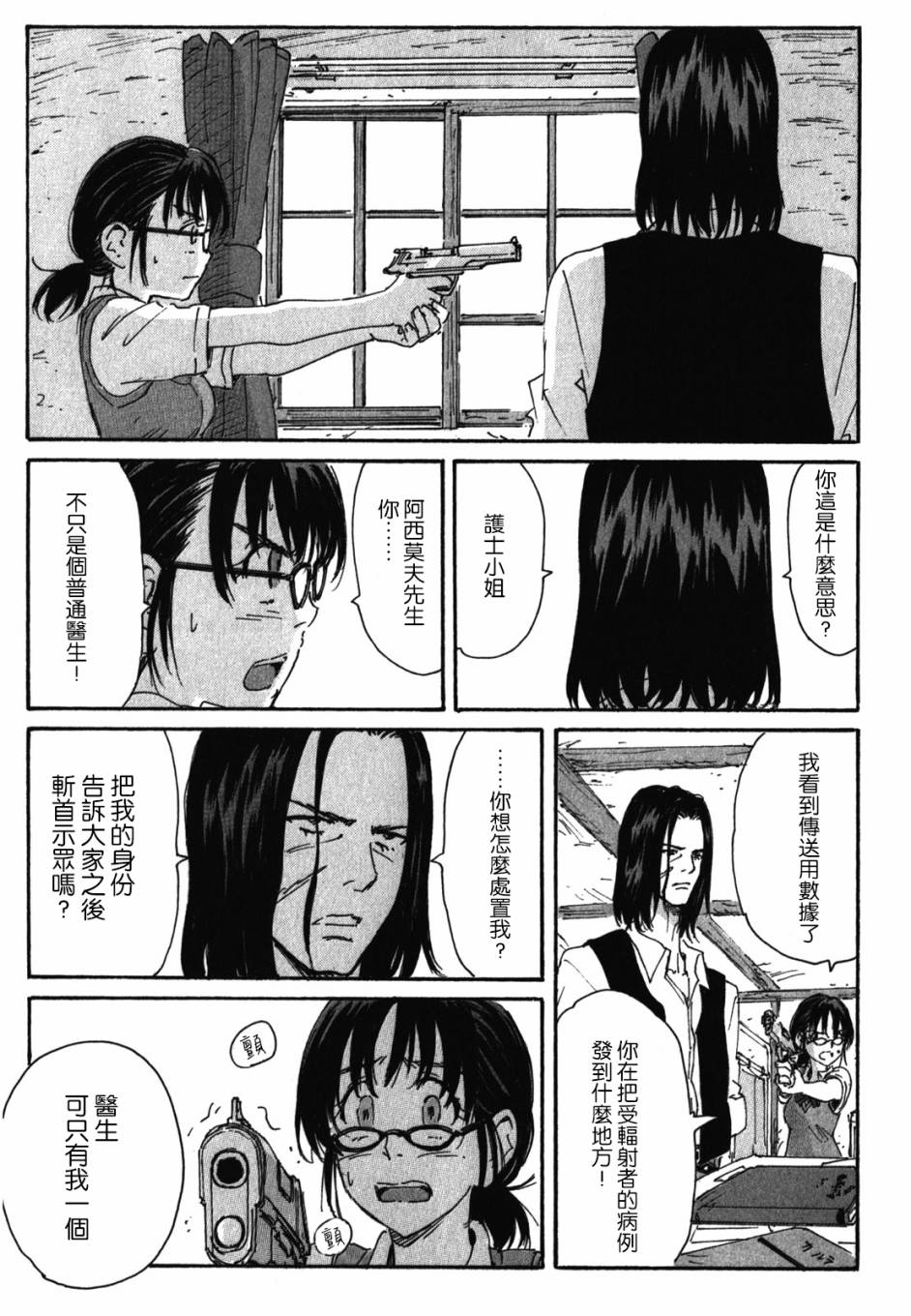 核爆默示录韩漫全集-第3部77无删减无遮挡章节图片 