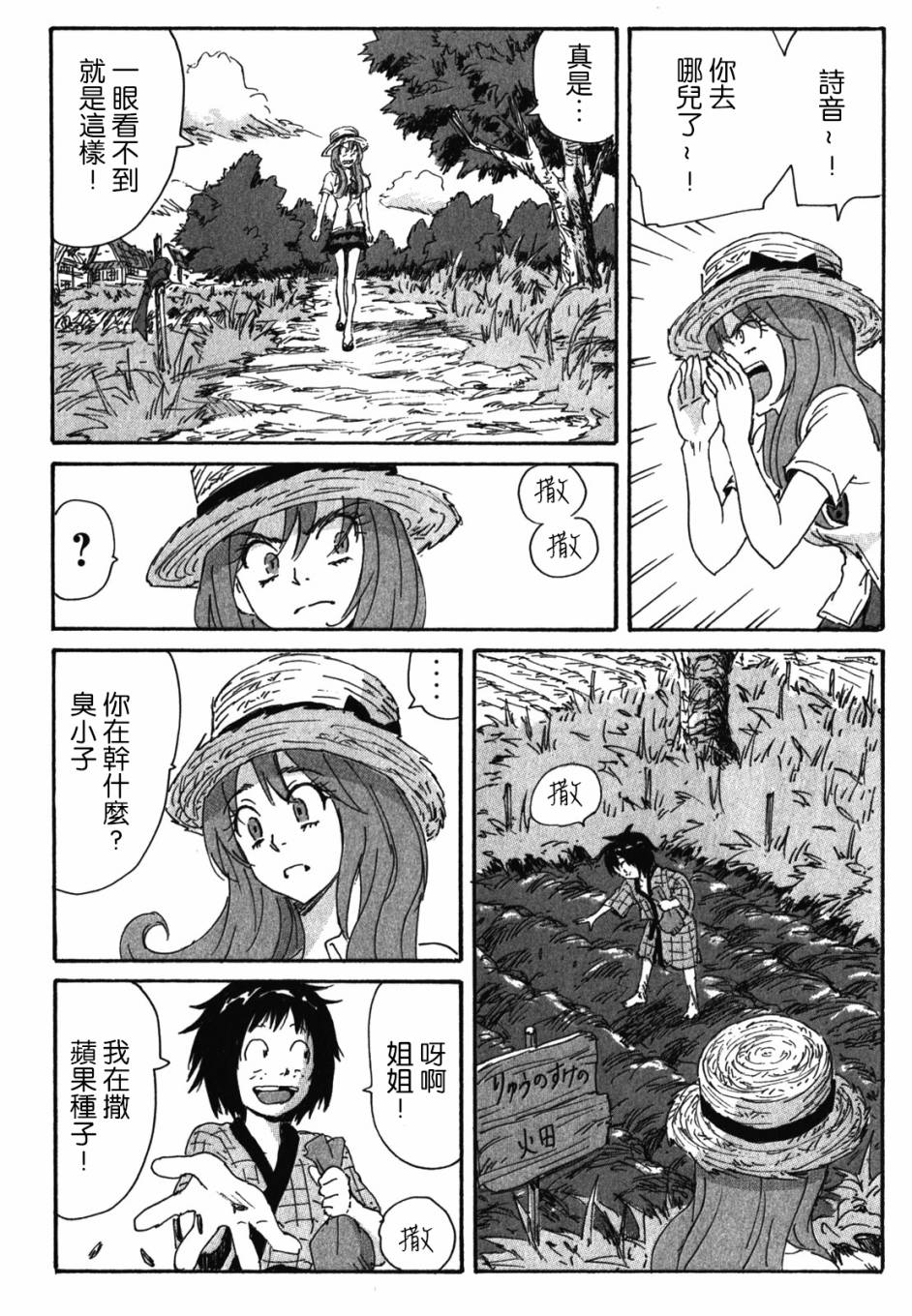 核爆默示录韩漫全集-第3部77无删减无遮挡章节图片 