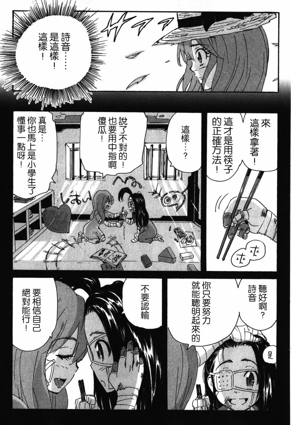 核爆默示录韩漫全集-第3部77无删减无遮挡章节图片 