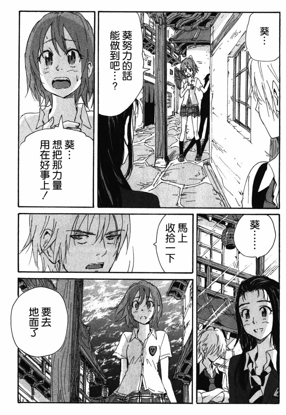 核爆默示录韩漫全集-第3部78无删减无遮挡章节图片 
