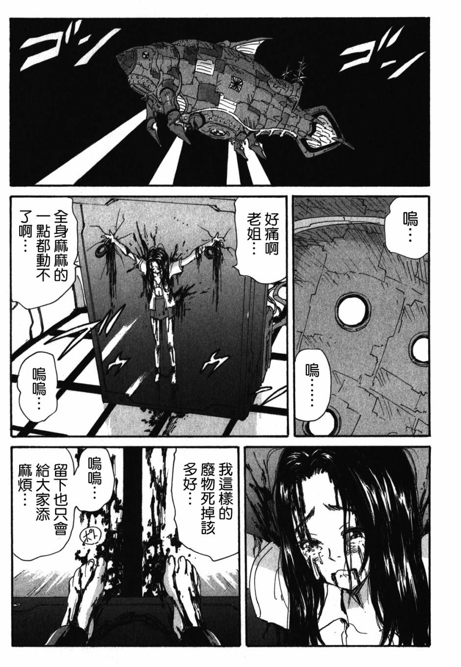 核爆默示录韩漫全集-第3部78无删减无遮挡章节图片 