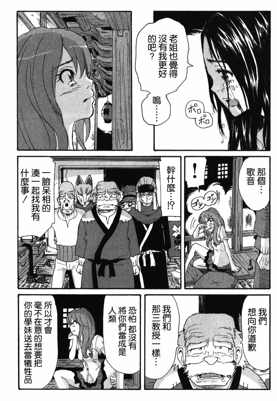 核爆默示录韩漫全集-第3部78无删减无遮挡章节图片 
