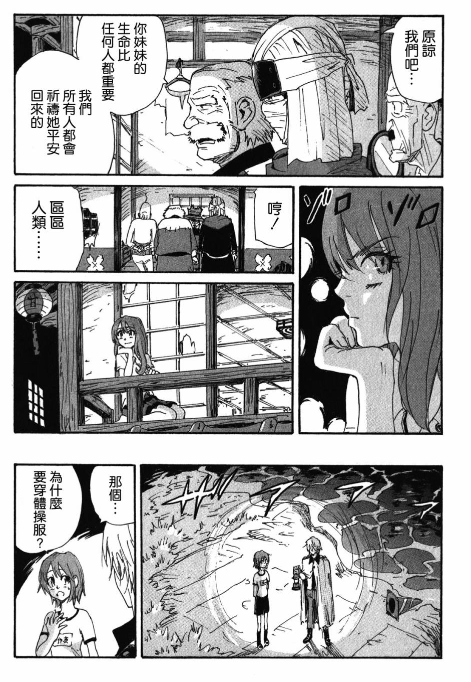 核爆默示录韩漫全集-第3部78无删减无遮挡章节图片 