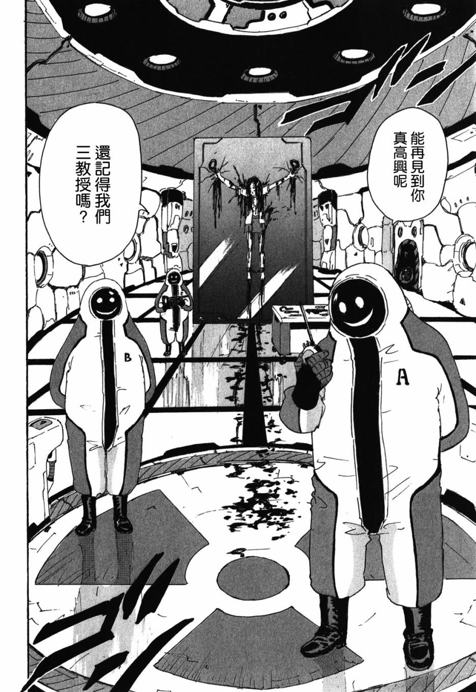 核爆默示录韩漫全集-第3部78无删减无遮挡章节图片 
