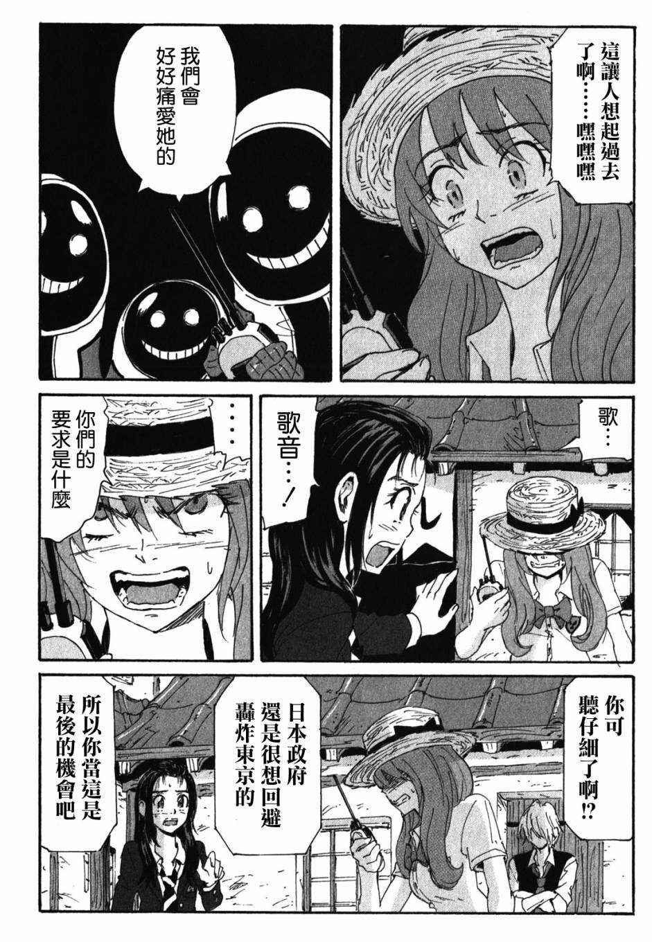 核爆默示录韩漫全集-第3部78无删减无遮挡章节图片 