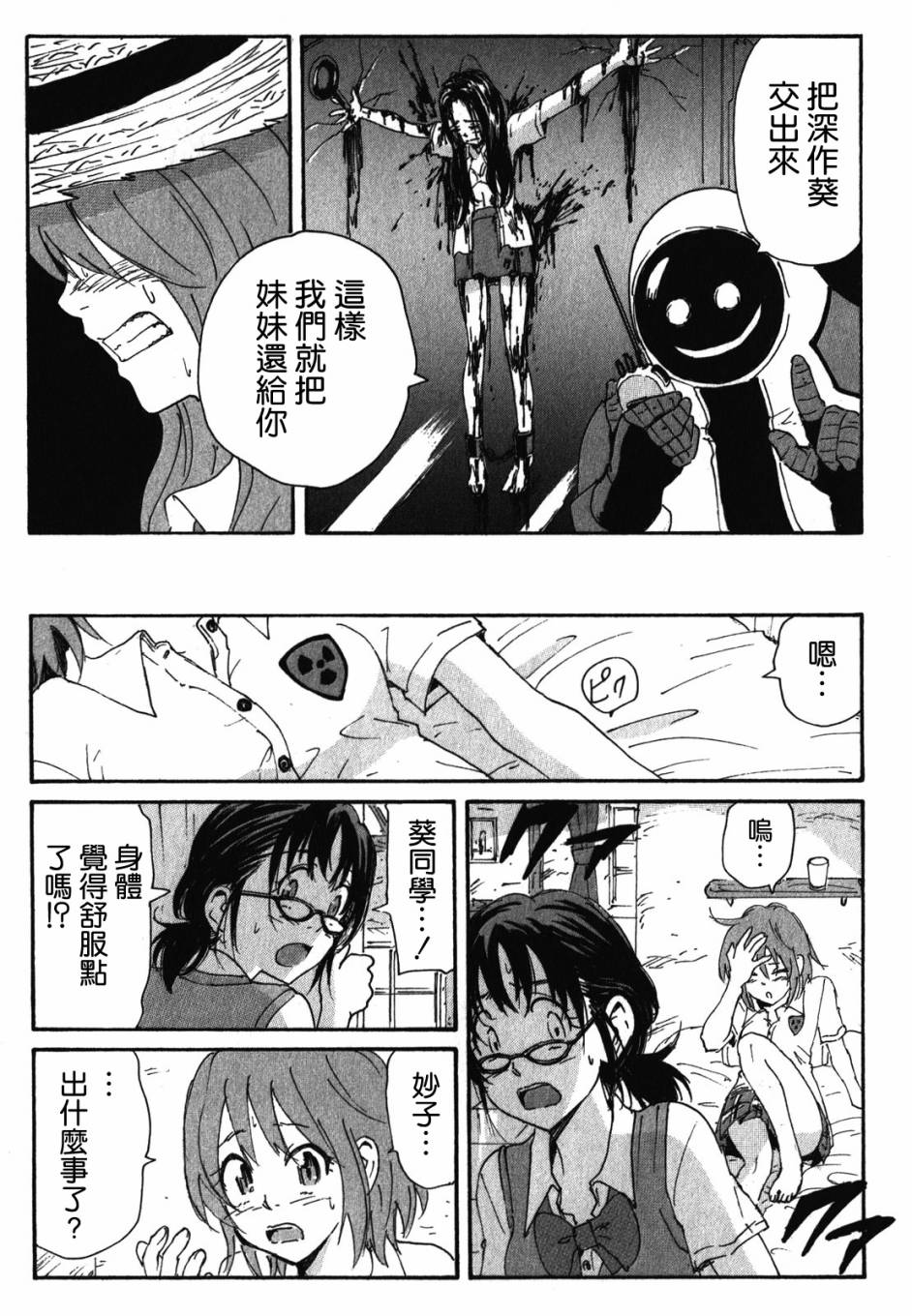 核爆默示录韩漫全集-第3部78无删减无遮挡章节图片 