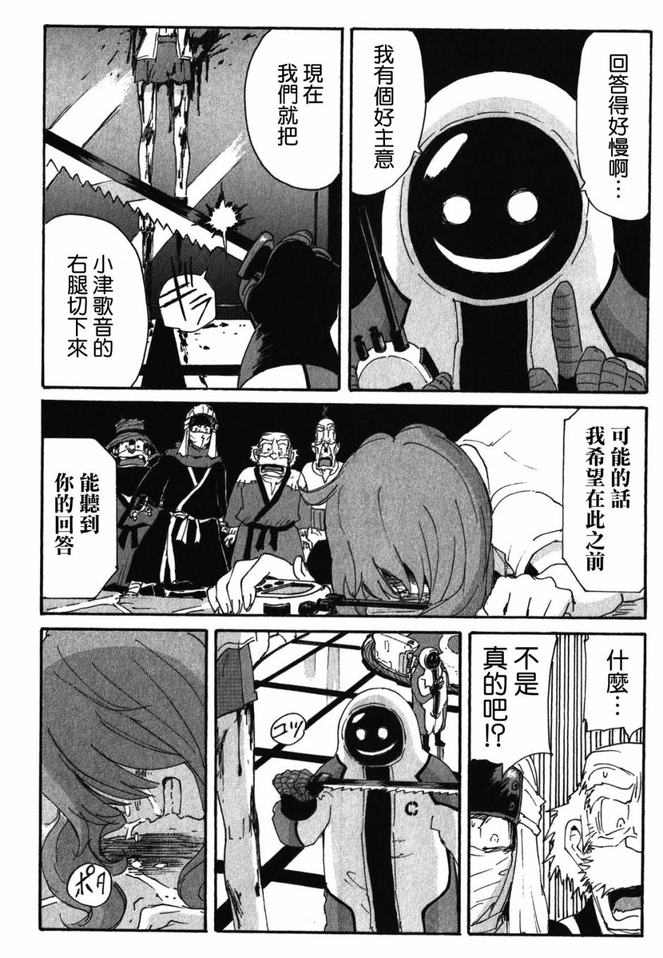 核爆默示录韩漫全集-第3部78无删减无遮挡章节图片 