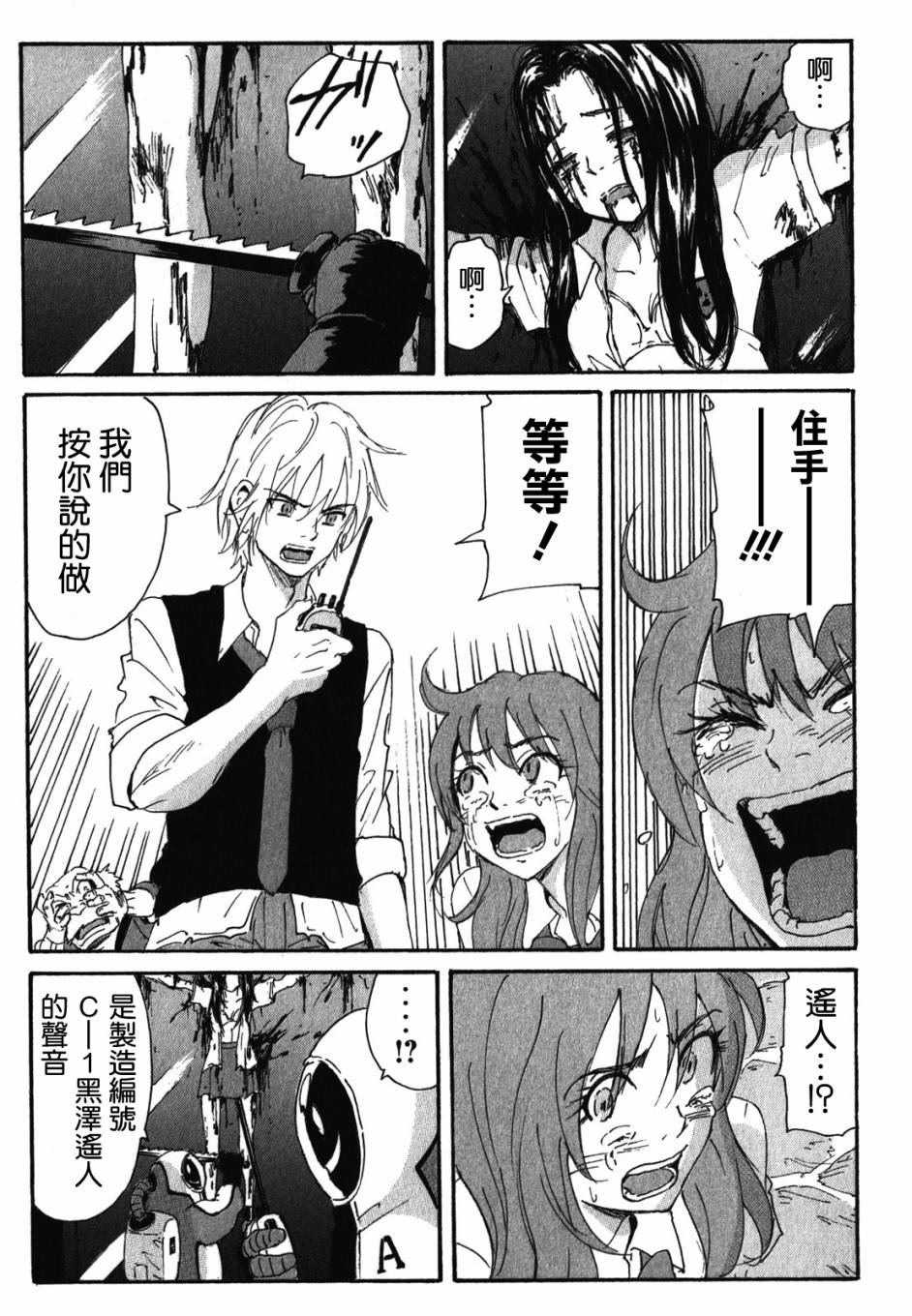 核爆默示录韩漫全集-第3部78无删减无遮挡章节图片 