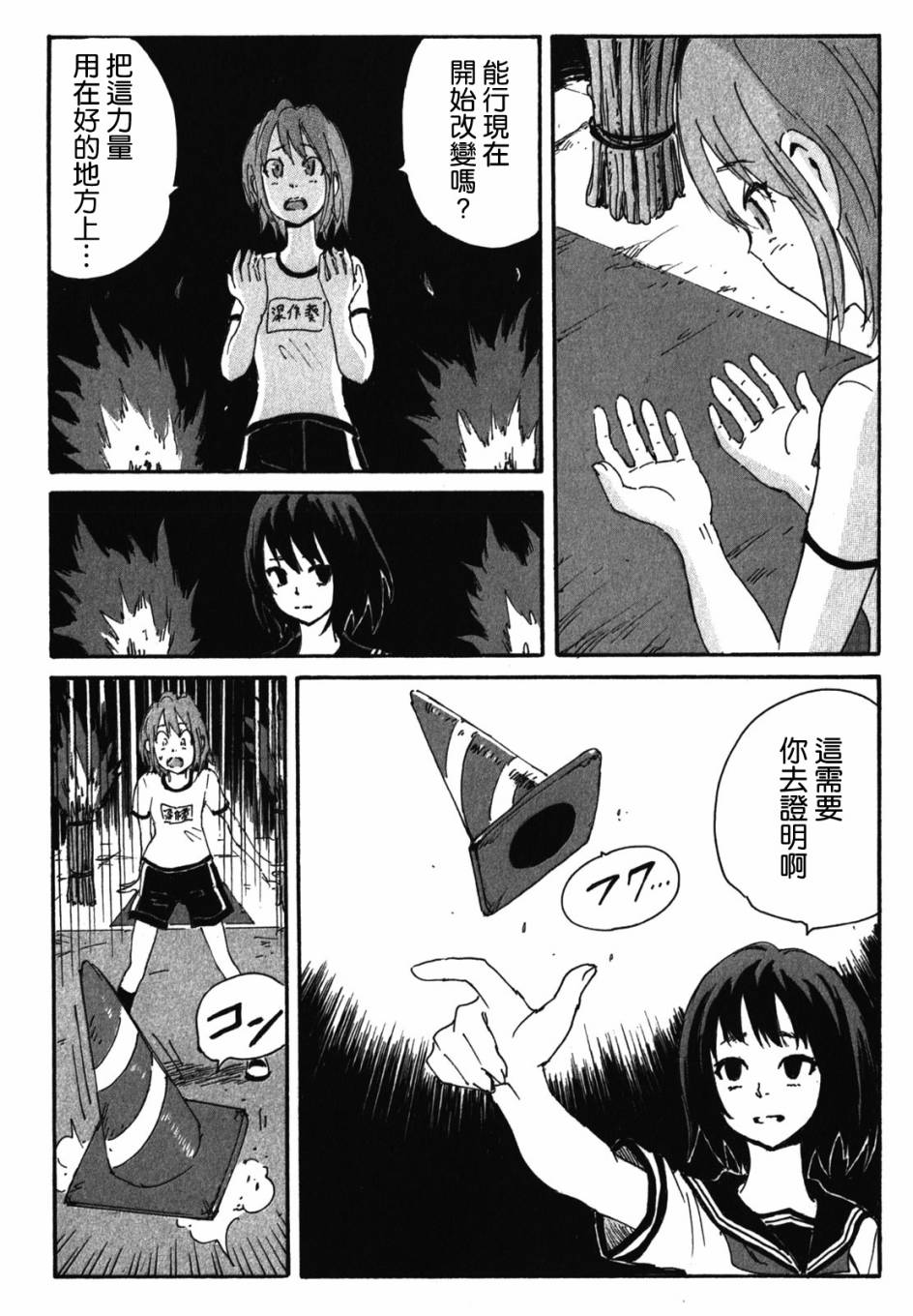 核爆默示录韩漫全集-第3部79无删减无遮挡章节图片 