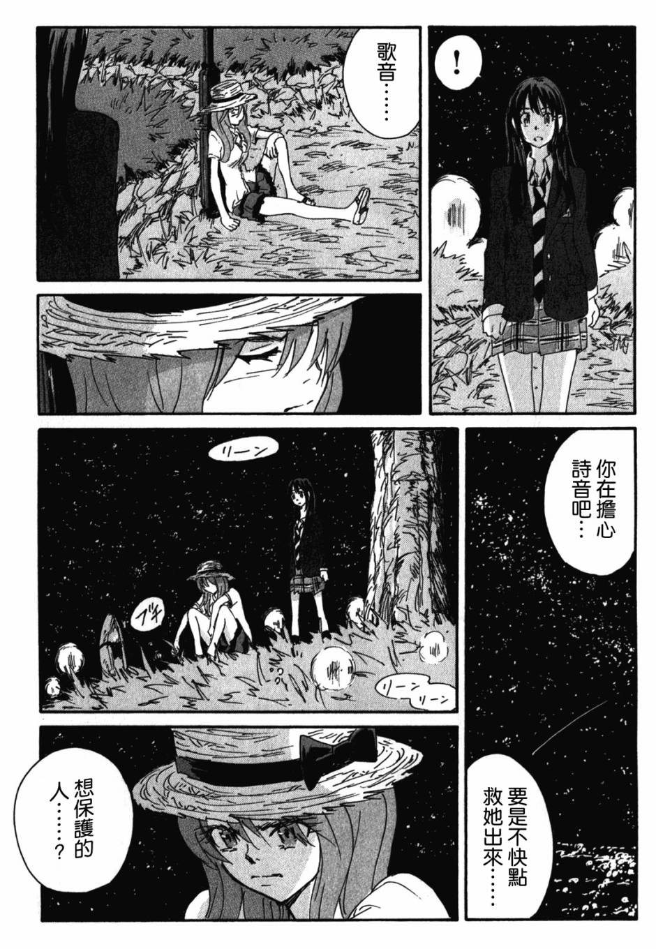 核爆默示录韩漫全集-第3部79无删减无遮挡章节图片 