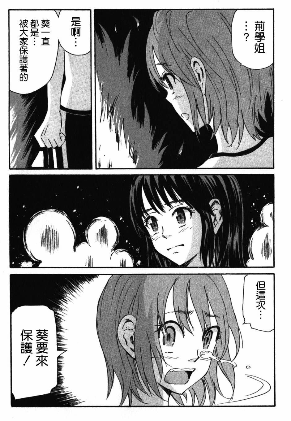 核爆默示录韩漫全集-第3部79无删减无遮挡章节图片 