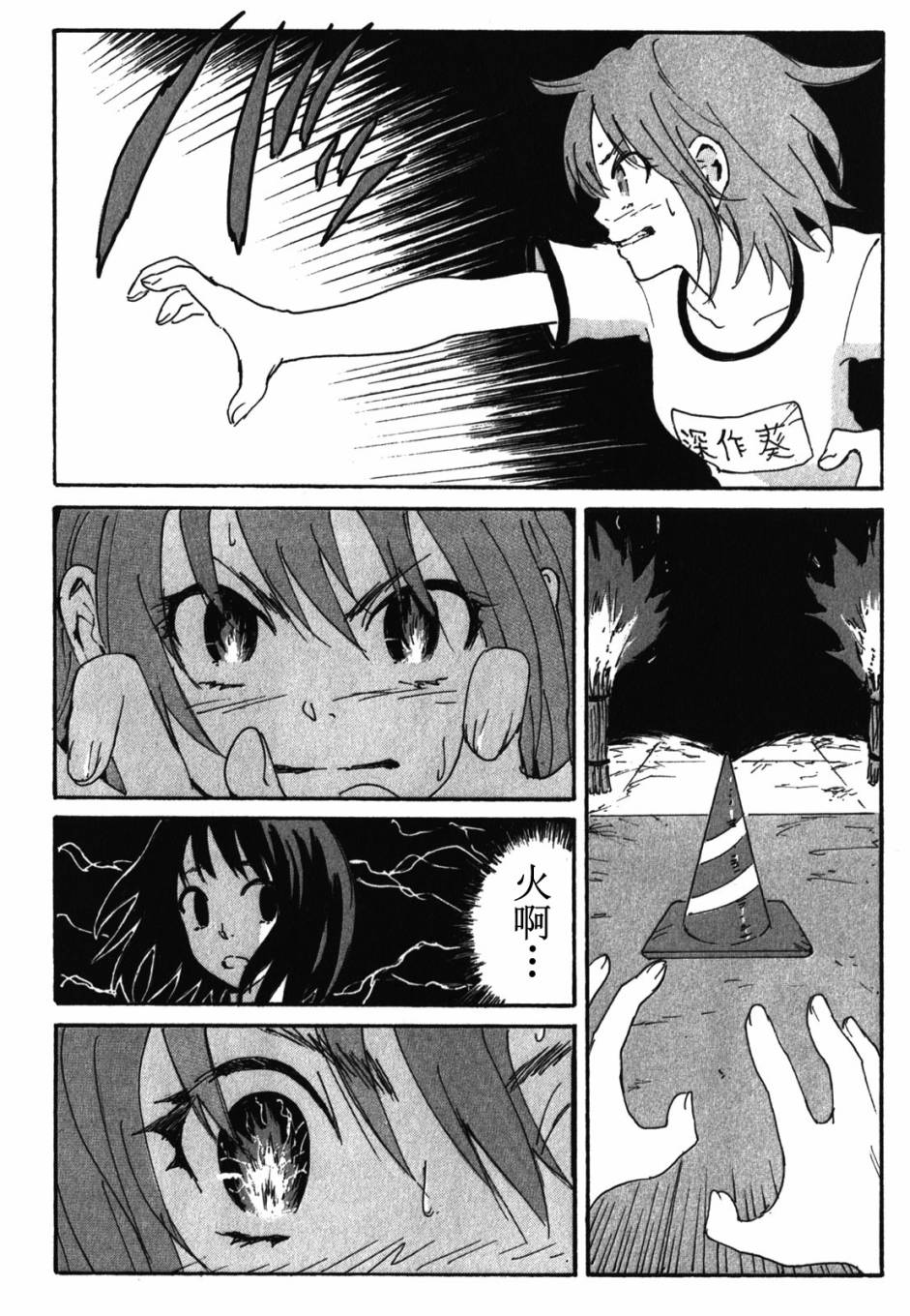 核爆默示录韩漫全集-第3部79无删减无遮挡章节图片 