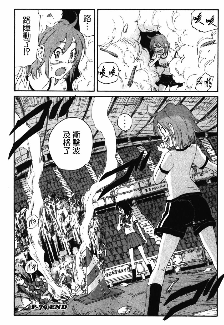 核爆默示录韩漫全集-第3部79无删减无遮挡章节图片 